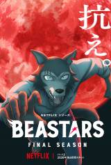 Netflix�V���[�Y�wBEASTARS FINAL SEASON�xPart2�A�L�[�r�W���A���A3�����E�Ɛ�z�M 