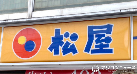 ���� �iC�jORICON NewS inc. 