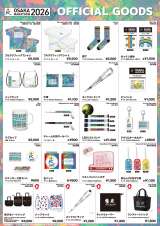 �w���}���\��2026�x�O�b�Y 