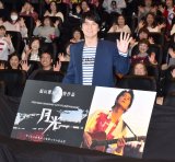 �f��wFUKUYAMA MASAHARU LIVE FILM@NAGASAKI ���� �����Ƃ��̌��ɂȂ����Ă����񂾁x������I��f��ɓo�d�������R�뎡 (C)ORICON NewS inc. 