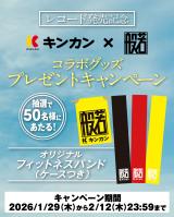 �v���[���g�L�����y�[�� 