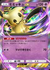 �|�P�|�P�V�p�b�N�u�����p���[�h�v�o�� ��������!�V�J�[�h���\�Ń~�~�b�L��ex�A���񂱂����Ⴍ�Ȃ� 