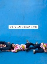 �܂�Ńe�g���X�Ȋ�Ղ̏u��/�݂S�}(@_325_clover_)�� 