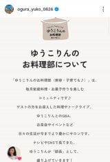 ���q�D�q�u�{�����䂤�����̂�������(���e�E�q��Ă�)���X�^�[�g���܂����v(�ʐ^�̓C���X�^�O���� @ogura_yuko_0826 ���) 