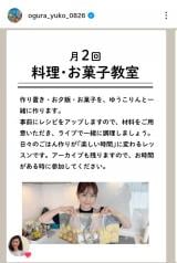 ���q�D�q�u�{�����䂤�����̂�������(���e�E�q��Ă�)���X�^�[�g���܂����v(�ʐ^�̓C���X�^�O���� @ogura_yuko_0826 ���) 