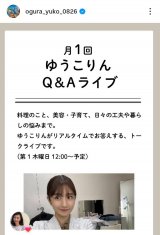 ���q�D�q�u�{�����䂤�����̂�������(���e�E�q��Ă�)���X�^�[�g���܂����v(�ʐ^�̓C���X�^�O���� @ogura_yuko_0826 ���) 