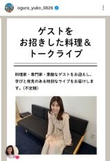 ���q�D�q�u�{�����䂤�����̂�������(���e�E�q��Ă�)���X�^�[�g���܂����v(�ʐ^�̓C���X�^�O���� @ogura_yuko_0826 ���) 