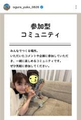 ���q�D�q�u�{�����䂤�����̂�������(���e�E�q��Ă�)���X�^�[�g���܂����v(�ʐ^�̓C���X�^�O���� @ogura_yuko_0826 ���) 