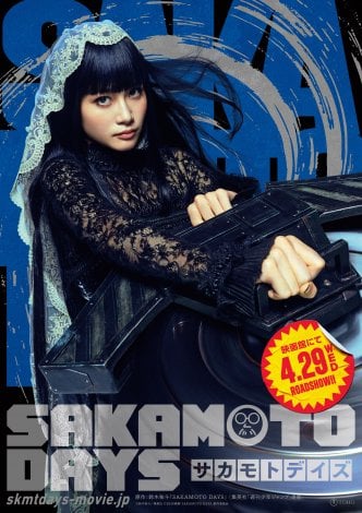 �f��wSAKAMOTO DAYS�x�ɏo�����鐶�����ځiC�j��ؗS�l�^�W�p�ЁiC�j2026�f��uSAKAMOTO DAYS�v����ψ��� 