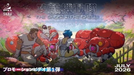 �w�U�k�@���� THE GHOST IN THE SHELL�x�̏�ʃJ�b�g �iC�j�m�Y���@�E�u�k��/�U�k�@�����WGhost and the Shell����ψ��� 