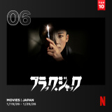 Netflix���{�ɂ�����T�Ԏ��������L���O�i�f��j�i1��19���`1��26���j 