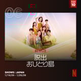 Netflix���{�ɂ�����T�Ԏ��������L���O�i�V���[�Y�j�i1��19���`1��25���j 