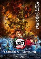 �w�S�ł̐n�x���͂�����!����SCREENX�EULTRA 4DX��f���� �\���f�����J 