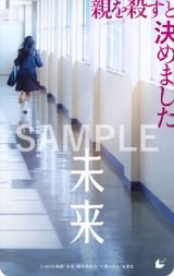 2��6�����S���̉f��قɂă��r�`�P�J�[�h(�O����)�𔭔�=�f��w�����x(5�����J) (C)2026 �f��u�����v����ψ��� (C)�����Ȃ�/�o�t�� 