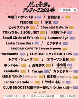 3��28���E29���J�Áu�p���Ɖ��y�ƃA���e�B�[�N2026�t�v�g���y�h��1�e�o���A�[�e�B�X�g 