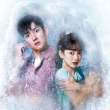 �w�l��n�����Ă���x(C) STUDIO DRAGON CORPORATION 