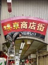 ���E�䓌���X�X�ɃR�u�N���Ŕo�� ���������Y������f�U�C�� �g�����̒n�h�𐷂�グ�� 