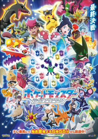 �e���r�A�j���w�|�P�b�g�����X�^�[�x�ŐV�r�W���A���iC�jNintendo�Creatures�GAME FREAK�TV Tokyo�ShoPro�JR Kikaku�iC�jPokemon 