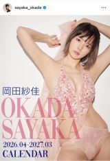���c�щ������J�������J�����_�[�̎B�e�J�b�g(�ʐ^�̓C���X�^�O���� @sayaka_okada ���) 