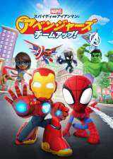 �w�X�p�C�f�B and �A�C�A���}���F�A�x���W���[�Y �`�[���A�b�v�I�x�f�B�Y�j�[�v���X�ɂ�2��20���i���j���Ɛ�z�M�J�n�iC�j 2026 Disney 