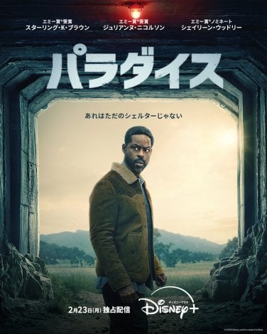 �w�p���_�C�X�x�V�[�Y��2�A�f�B�Y�j�[�v���X�̃X�^�[�ɂ�2��23���i���j�Ɛ�z�M�J�n�iC�j2026 Disney and its related entities 