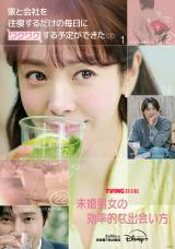 �w�����j���̌����I�ȏo����x�f�B�Y�j�[�v���X�̃X�^�[�ɂ�2��28���i�y�j���Ɛ�z�M�J�n�iC�jSLL 