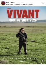 ���j����wVIVANT�x�̌���SNS���iC�jTBS 