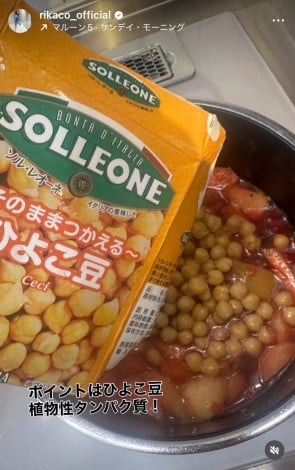 RIKACO�u���j���̃f�B�h�b�N�X�X�[�v�v�i�ʐ^�̓C���X�^�O���� @rikaco_official ���j 