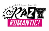 �wA.B.C-Z Concert Tour 2025 CRAZY ROMANTIC!�x�c�A�[���S 