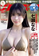 �����Ȃ�=�w�T���v���C�{�[�C�x7��(�W�p��)���e (C)�����T�V/�W�p�� 