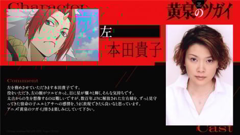 �e���r�A�j���w����̃c�K�C�x�ǉ����C���L���X�g�E�{�c�M�q�iC�jHiromu Arakawa/SQUARE ENIX, Project TSUGAI 