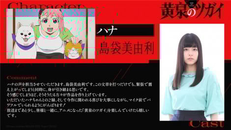 �e���r�A�j���w����̃c�K�C�x�ǉ����C���L���X�g�E���ܔ��R���iC�jHiromu Arakawa/SQUARE ENIX, Project TSUGAI 