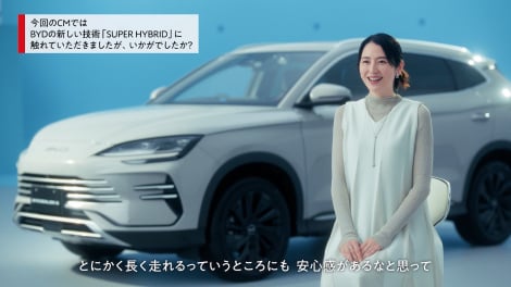 BYD Auto Japan��CM�ɏo���������V�܂��� 