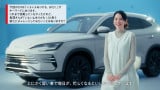 BYD Auto Japan��CM�ɏo���������V�܂��� 