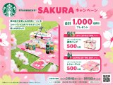 �u�X�^�[�o�b�N�X SAKURA�L�����y�[���v 