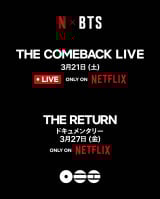 �wBTS THE COMEBACK LIVE | ARIRANG�x����сwBTS: THE RETURN�x�z�M���� 