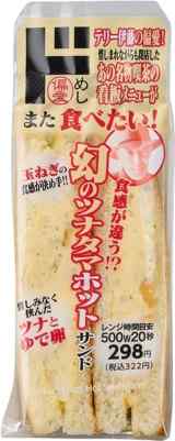 ���̃c�i�^�}�z�b�g�T���h 