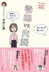 �����m���̏����Ёw�Ȕ]vs.�v�] �N��v�̂��邠��ώ@�L�x(������) 