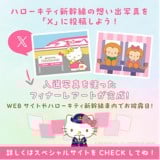 �X�y�V�������u�݂�Ȃł��� �t�B�i�[���A�[�g �ʐ^��W�L�����y�[���v 