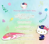 �n���[�L�e�B�V��������̃��b�Z�[�W 