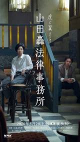 �X�s���I�t�h���}�w�R�c���@���������x���(C)NHK 