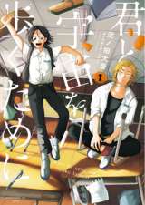 �w�N�ƉF����������߂Ɂx 