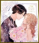 �w������A�e�F��߂悤���B�`���ꉏ�����͊Â����y�Ŏ����󂷁`�x 