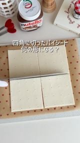 �ޗ�2�ō��u�~���t�B�[���n�[�g�`���R�p�C�v(�摜��:Sachi���� @sachi.cafe ) 