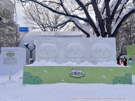 �w��������x�ᑜ�A�����ۂ��܂�o�� �iC�jnagano / chiikawa committee Developed by Applibot, Inc. 