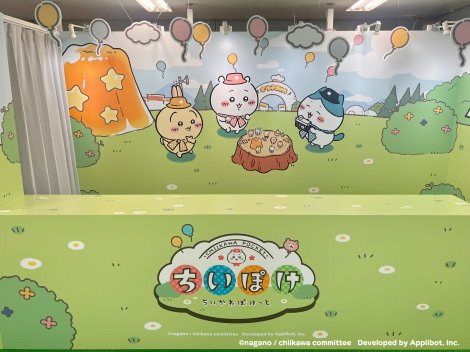 �w��������x�ᑜ�A�����ۂ��܂�o�� �iC�jnagano / chiikawa committee Developed by Applibot, Inc. 