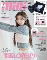 NiziU�EMIIHI�A�v���ʂ́g���킢���h�̌� �����o�[�b�ɂ͏΂����~�܂炸 