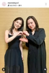 �w�g����炩�ɁA�߂��Ɠ��a�x����SNS(@meotobiyori)��� 