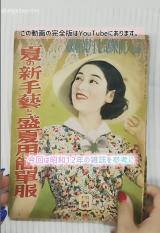 ����Č������̂́A�Ö{�s�Ō��������a12�N���s�u�w�l��y��7�����v�t�^!(�ʐ^��@aigatajotei) 