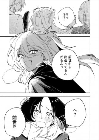 ��l��2�l���o���ۓI�ȃV�[���𖟉�ł��\���B����w���������s�x�i����F�J�T������@����FBABEL LABEL/�H�t���j3��5������1�b���A�ڊJ�n 